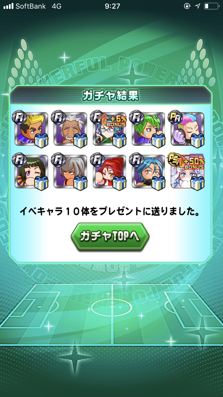 パワサカ 万円課金 100連以上 管理人が紋星高校デビューガチャを全キャラsr以上コンプするまで引いた結果が闇過ぎた件www パワサカまとめ 矢部坂速報 パワフルサッカー攻略ブログ パワサカ 万円課金 100連以上 管理人が紋星高校デビューガチャを全キャラsr以上コンプするまで引いた結果が闇過ぎた件www パワサカまとめ 矢部坂速報 パワフルサッカー攻略ブログ