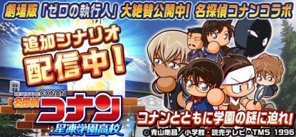 パワサカ 星凍学園でのsssランク越えのcbの作り方のコツはこれだ 星凍学園と征佳はどっちが強い選手を作れるかな パワサカまとめ 矢部坂速報 パワフルサッカー攻略ブログ パワサカ 星凍学園でのsssランク越えのcbの作り方のコツはこれだ 星凍学園と征佳はどっちが強い選手を作れるかな パワサカまとめ 矢部坂速報 パワフルサッカー攻略ブログ
