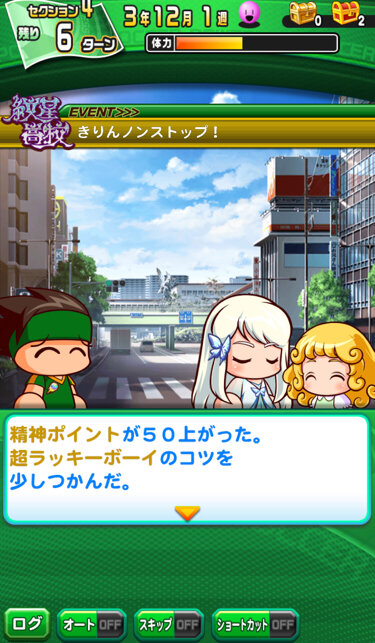 パワサカ 紋星高校では金特 ゾーン が入手可能 環境topキャラの真メッシは使い道が無いのか パワサカまとめ 矢部坂速報 パワフルサッカー攻略ブログ パワサカ 紋星高校では金特 ゾーン が入手可能 環境topキャラの真メッシは使い道が無いのか パワサカまとめ 矢部坂速報 パワフルサッカー攻略ブログ