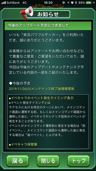 パワサカ ずっと待ち望まれていた イベキャラ保管庫 イベキャラ前後表示 の追加が決定 前後以外にトランプマークをどう使うか迷うな パワサカまとめ 矢部坂速報 パワフルサッカー攻略ブログ パワサカ ずっと待ち望まれていた イベキャラ保管庫 イベキャラ前後表示 の追加が決定 前後以外にトランプマークをどう使うか迷うな パワサカまとめ 矢部坂速報 パワフルサッカー攻略ブログ