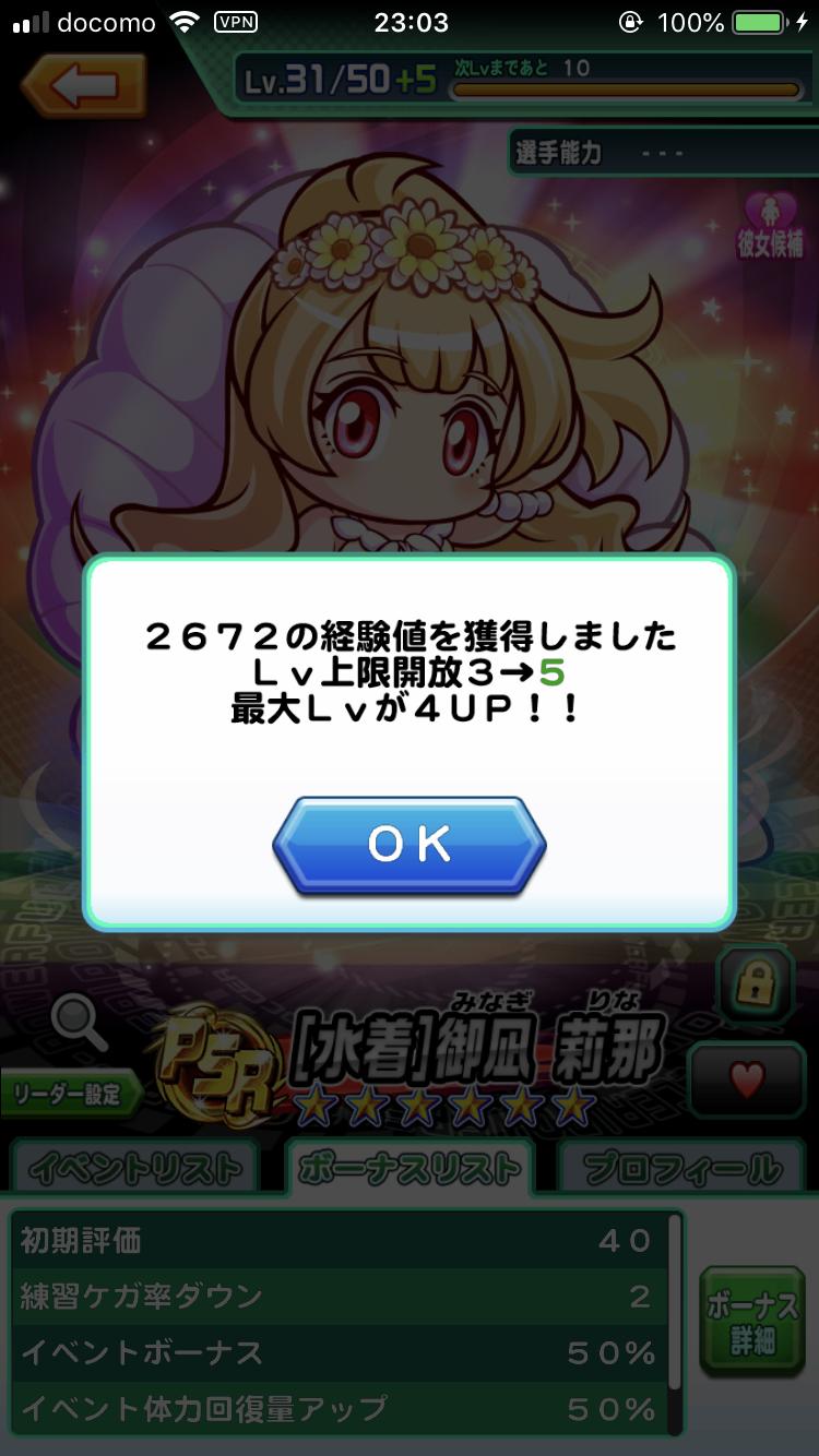 パワサカ 水着御凪 水着加賀美のpsr50を作るのに必要なお金は10万円以上 無理しやがって パワサカまとめ 矢部坂速報 パワフルサッカー攻略ブログ パワサカ 水着御凪 水着加賀美のpsr50を作るのに必要なお金は10万円以上 無理しやがって パワサカまとめ 矢部坂速報 パワフルサッカー攻略ブログ