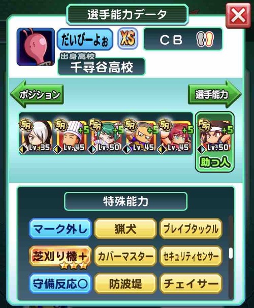 パワサカ 千尋谷高校で史上初のxsランクが爆誕 無課金デッキでこれってインフレヤバすぎんだろwwwww パワサカまとめ 矢部坂速報 パワフルサッカー攻略ブログ パワサカ 千尋谷高校で史上初のxsランクが爆誕 無課金デッキでこれってインフレヤバすぎんだろwwwww パワサカまとめ 矢部坂速報 パワフルサッカー攻略ブログ