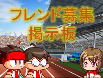 パワサカまとめ 矢部坂速報 パワフルサッカー攻略ブログ name Escape Escape パワサカまとめ 矢部坂速報 パワフルサッカー攻略ブログ name Escape Escape