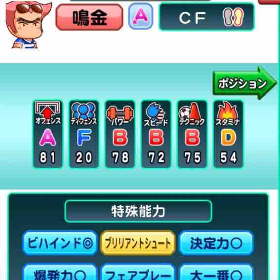 パワサカ 新必殺シュート ブリリアントシュート が登場 効果は 強いの みんなの反応まとめ パワサカまとめ 矢部坂速報 パワフルサッカー攻略ブログ パワサカ 新必殺シュート ブリリアントシュート が登場 効果は 強いの みんなの反応まとめ パワサカまとめ 矢部坂速報 パワフルサッカー攻略ブログ