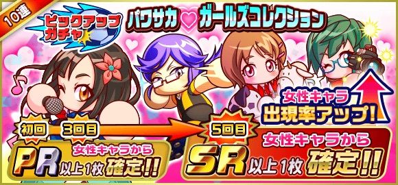パワサカ もうすぐバレンタイン 今年のバレンタインガチャはどうなる エマ彼女化くるか パワサカまとめ 矢部坂速報 パワフルサッカー攻略ブログ パワサカ もうすぐバレンタイン 今年のバレンタインガチャはどうなる エマ彼女化くるか パワサカまとめ 矢部坂速報 パワフルサッカー攻略ブログ
