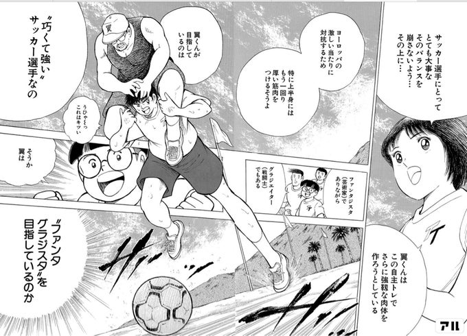 パワサカ 大空翼の金特 ファンタグラジスタ の効果は ファンタジスタ フィジカル系ってことで良いの パワサカまとめ 矢部坂速報 パワフルサッカー攻略ブログ パワサカ 大空翼の金特 ファンタグラジスタ の効果は ファンタジスタ フィジカル系ってことで良いの パワサカまとめ 矢部坂速報 パワフルサッカー攻略ブログ