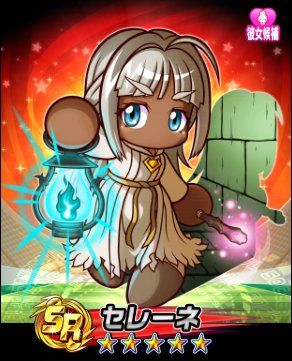 パワサカ セレーネの空デートでは何かのコツが確定で貰える件 そんな救済いらないから空デート自体を無くせよw パワサカまとめ 矢部坂速報 パワフルサッカー攻略ブログ パワサカ セレーネの空デートでは何かのコツが確定で貰える件 そんな救済いらないから空デート自体を無くせよw パワサカまとめ 矢部坂速報 パワフルサッカー攻略ブログ