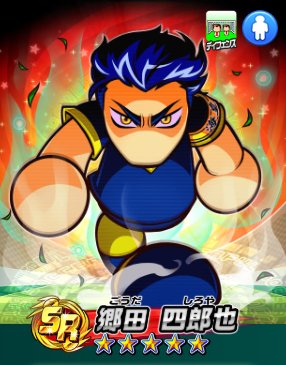 パワサカ 海皇山は金特の取得難易度が他のサクセスに比べて高すぎる 郷田がサボりすぎなんだよwwww パワサカまとめ 矢部坂速報 パワフルサッカー攻略ブログ パワサカ 海皇山は金特の取得難易度が他のサクセスに比べて高すぎる 郷田がサボりすぎなんだよwwww パワサカまとめ 矢部坂速報 パワフルサッカー攻略ブログ
