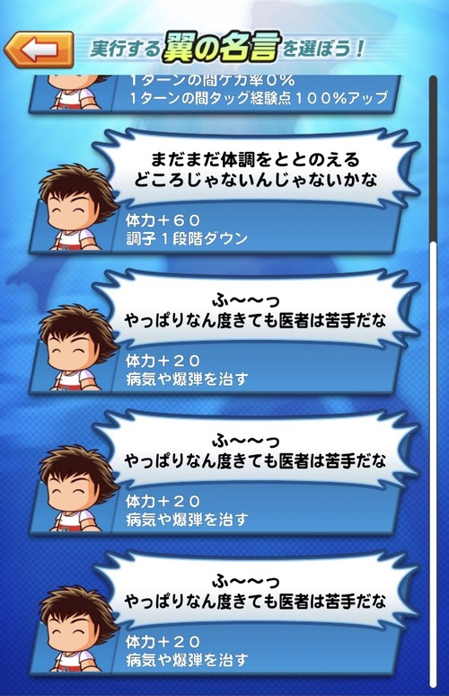 パワサカまとめ 矢部坂速報 パワフルサッカー攻略ブログ name Escape Escape パワサカまとめ 矢部坂速報 パワフルサッカー攻略ブログ name Escape Escape