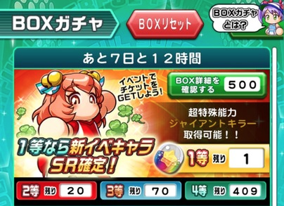 パワサカ Boxガチャで ゴールドチケット リセット 使おうとしてる奴 効率変わるから使うタイミングはしっかり考えろよなwww パワサカまとめ 矢部坂速報 パワフルサッカー攻略ブログ パワサカ Boxガチャで ゴールドチケット リセット 使おうとしてる奴 効率変わるから使うタイミングはしっかり考えろよなwww パワサカまとめ 矢部坂速報 パワフルサッカー攻略ブログ
