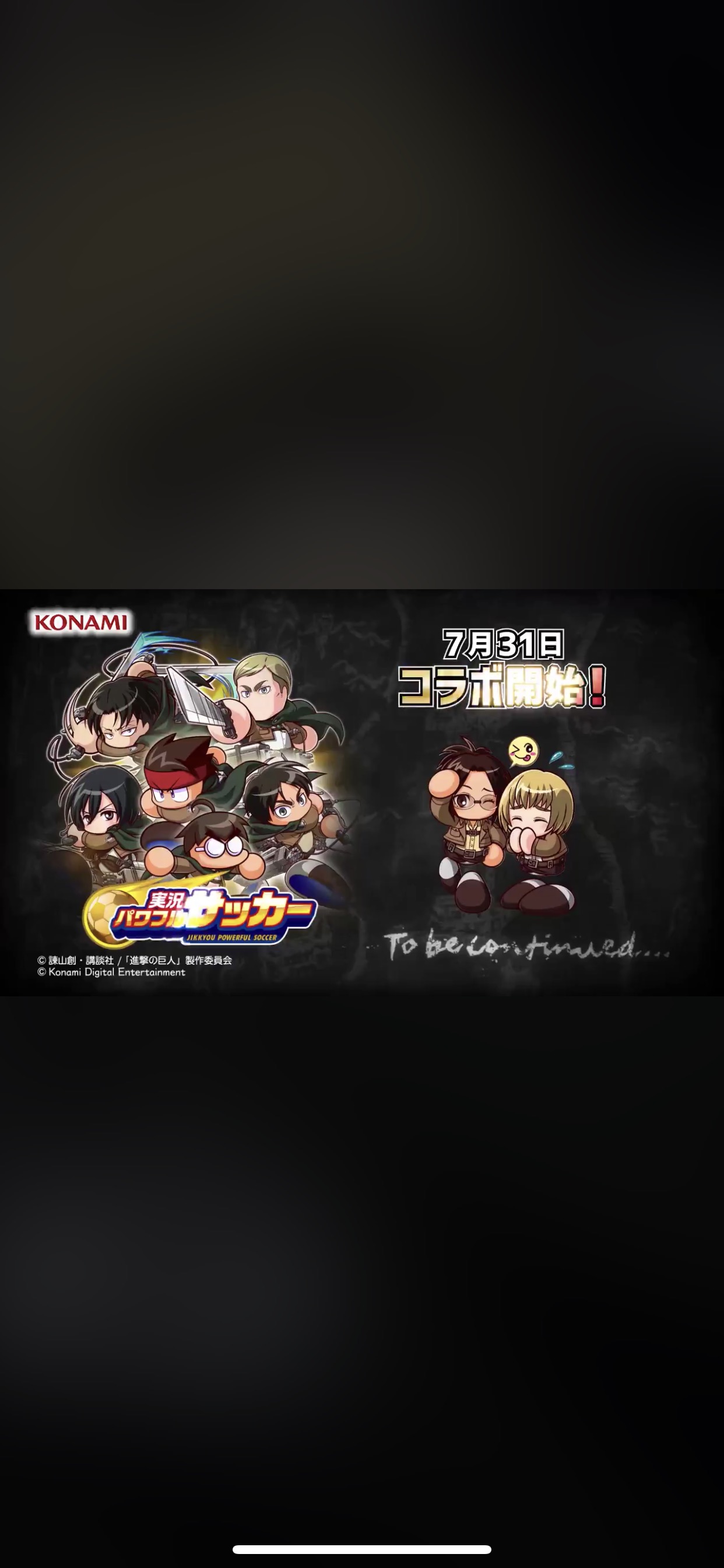 パワサカ アルミンとハンジのパワター画像が公開 来週エレンと共に実装される可能性が高そうだな パワサカまとめ 矢部坂速報 パワフルサッカー攻略ブログ パワサカ アルミンとハンジのパワター画像が公開 来週エレンと共に実装される可能性が高そうだな パワサカまとめ 矢部坂速報 パワフルサッカー攻略ブログ