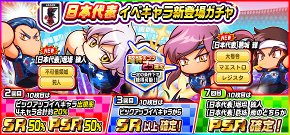 パワサカ ついに金特2種確定キャラが登場 インフレのバーゲンセールだなwww パワサカまとめ 矢部坂速報 パワフルサッカー攻略ブログ パワサカ ついに金特2種確定キャラが登場 インフレのバーゲンセールだなwww パワサカまとめ 矢部坂速報 パワフルサッカー攻略ブログ