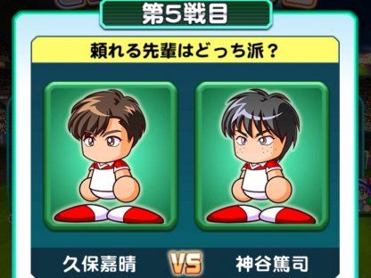 パワサカ 久保 と 神谷 どっちが優勢なんだ Topまで神谷無しｗｗｗどっち派スタジアム５日目 パワサカまとめ 矢部坂速報 パワフルサッカー攻略ブログ