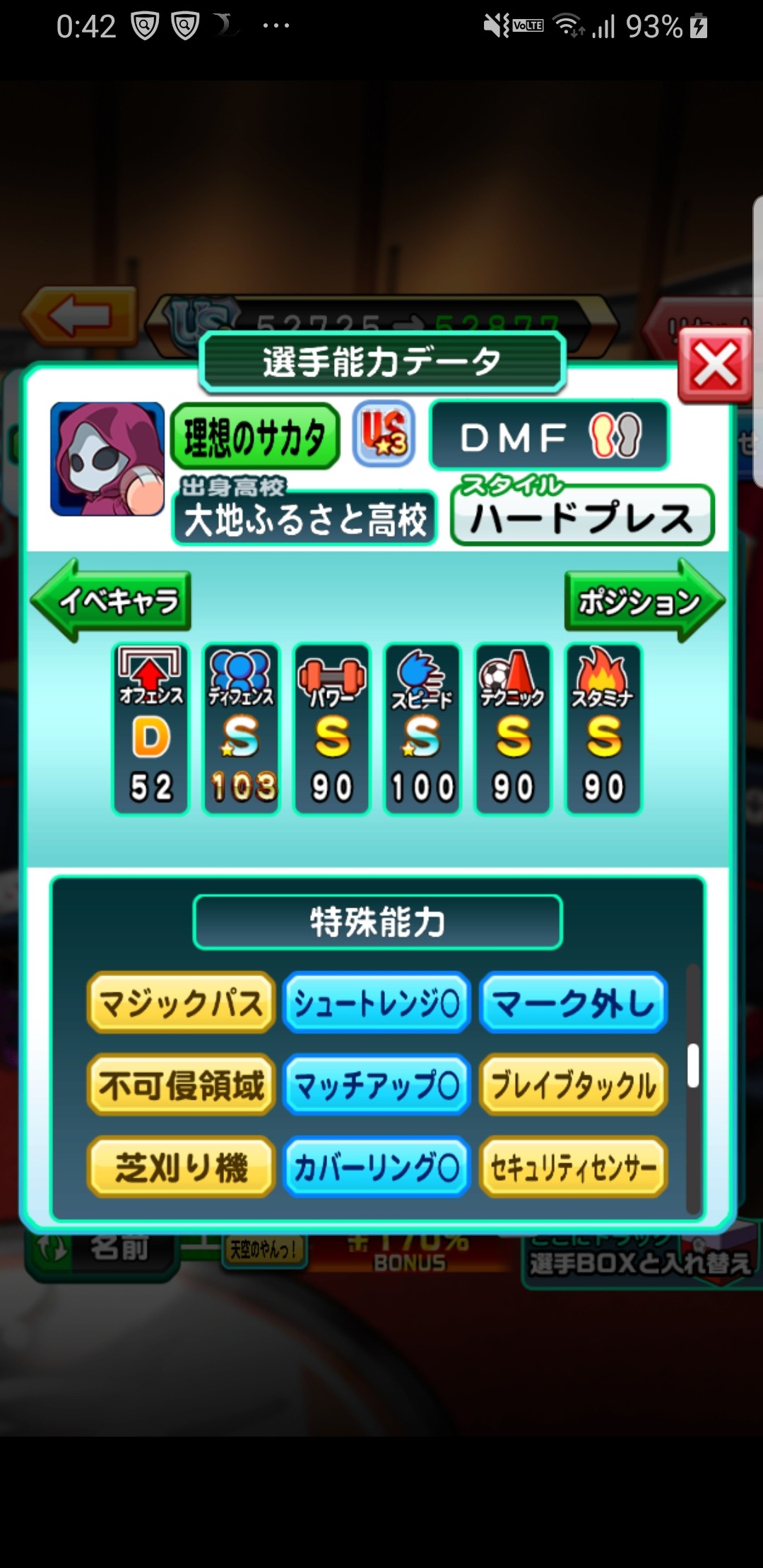 無料でダウンロード パワサカ Dmf 育成 パワサカ Dmf 育成 Gambarsaexiv