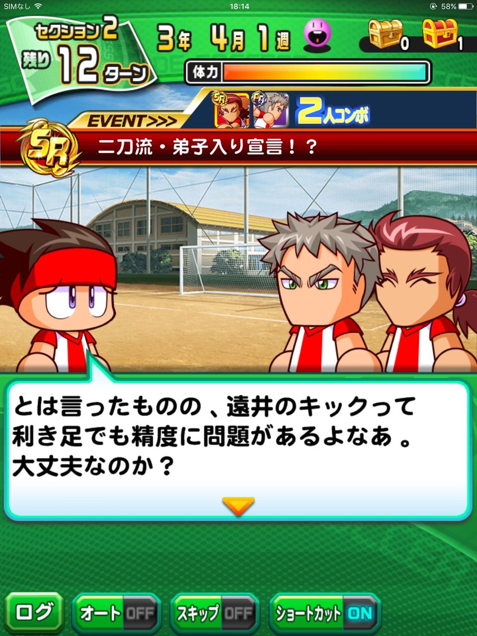 パワサカ 朗報 遠井様にコンボが追加 ハードワークのコツが手に入るぞwwww パワサカまとめ 矢部坂速報 パワフルサッカー攻略ブログ パワサカ 朗報 遠井様にコンボが追加 ハードワークのコツが手に入るぞwwww パワサカまとめ 矢部坂速報 パワフルサッカー攻略ブログ