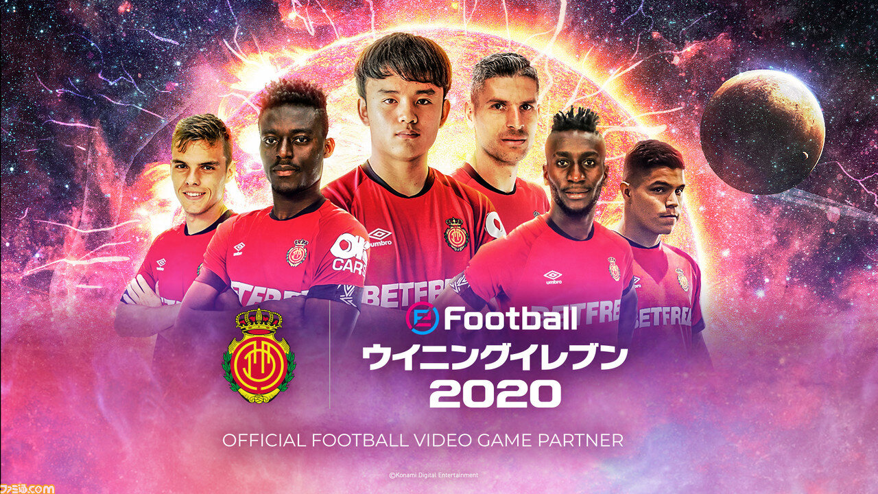 パワサカ Konamiが久保建英選手が所属する Rcdマジョルカ とパートナーシップ契約を締結 これはパワサカに登場するのも時間の問題だなｗｗｗ パワサカまとめ 矢部坂速報 パワフルサッカー攻略ブログ