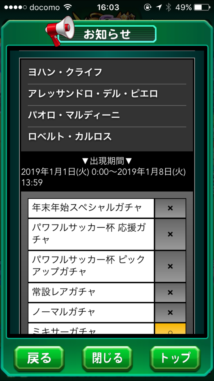 パワサカ 新キャラ入りの19お正月ガチャは絶対に無いのか 振袖倉月が登場する可能性もあるよな パワサカまとめ 矢部坂速報 パワフルサッカー攻略ブログ パワサカ 新キャラ入りの19お正月ガチャは絶対に無いのか 振袖倉月が登場する可能性もあるよな パワサカまとめ 矢部坂速報 パワフルサッカー攻略ブログ