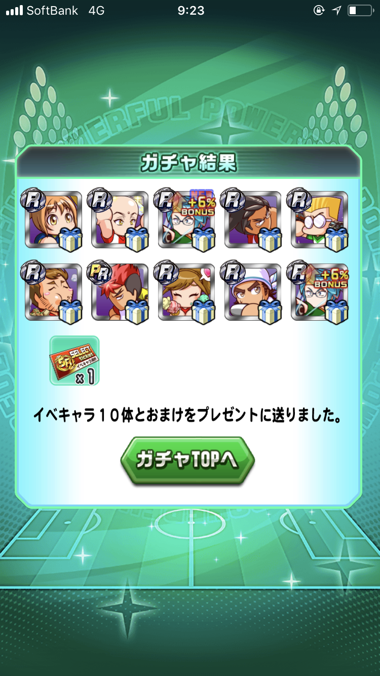 パワサカ 万円課金 100連以上 管理人が紋星高校デビューガチャを全キャラsr以上コンプするまで引いた結果が闇過ぎた件www パワサカまとめ 矢部坂速報 パワフルサッカー攻略ブログ パワサカ 万円課金 100連以上 管理人が紋星高校デビューガチャを全キャラsr以上コンプするまで引いた結果が闇過ぎた件www パワサカまとめ 矢部坂速報 パワフルサッカー攻略ブログ