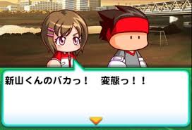 パワサカ バレンタインチャレンジのエピローグ回が罰ゲームすぎる件ｗｗｗｗみんなどうやってクリアしてる パワサカまとめ 矢部坂速報 パワフルサッカー攻略ブログ