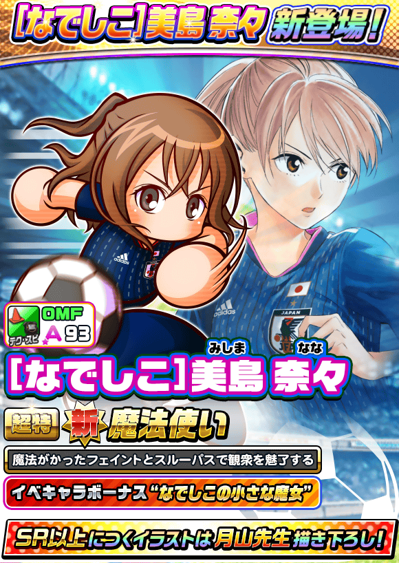 パワサカ 新しい 魔法使い 持ちのキャラが実装されるのはいつ 有能金特だと2人目実装までかなり期間が空く傾向にあるよな パワサカ 新しい 魔法使い 持ちのキャラが実装されるのはいつ 有能金特だと2人目実装までかなり期間が空く傾向にあるよな
