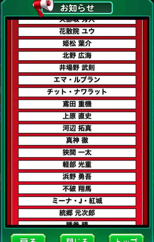 パワサカ 厳選イベキャラ引換券3 はどのキャラと交換するべき 選択肢は不破一択なのか パワサカまとめ 矢部坂速報 パワフルサッカー攻略ブログ パワサカ 厳選イベキャラ引換券3 はどのキャラと交換するべき 選択肢は不破一択なのか パワサカまとめ 矢部坂速報 パワフルサッカー攻略ブログ