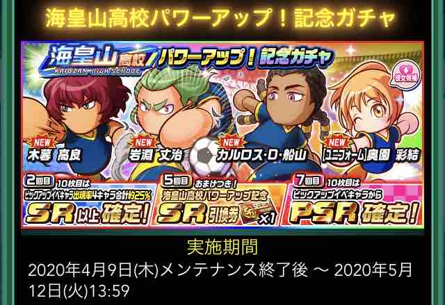 パワサカ カルロスの 幻惑ステップ 成功率に賛否両論 海皇山キャラの評価が未だに確立しないな パワサカまとめ 矢部坂速報 パワフルサッカー攻略ブログ パワサカ カルロスの 幻惑ステップ 成功率に賛否両論 海皇山キャラの評価が未だに確立しないな パワサカまとめ 矢部坂速報 パワフルサッカー攻略ブログ