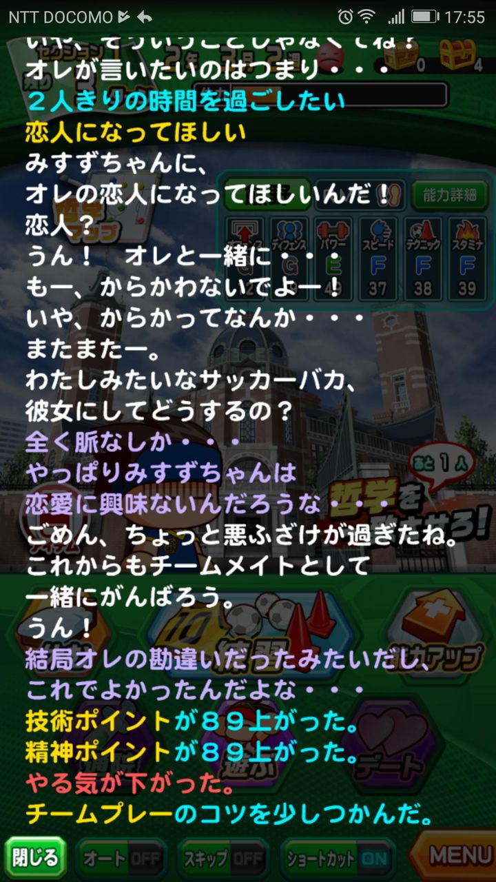 パワサカ バレンタイン倉月みすずのイベント内容が良すぎると話題に あのエピローグは絶対に見るべきだよなw パワサカまとめ 矢部坂速報 パワフルサッカー攻略ブログ パワサカ バレンタイン倉月みすずのイベント内容が良すぎると話題に あのエピローグは絶対に見るべきだよなw パワサカまとめ 矢部坂速報 パワフルサッカー攻略ブログ