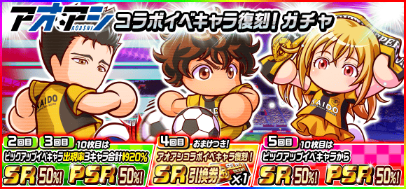 パワサカまとめ 矢部坂速報 パワフルサッカー攻略ブログ Categoryname Escape