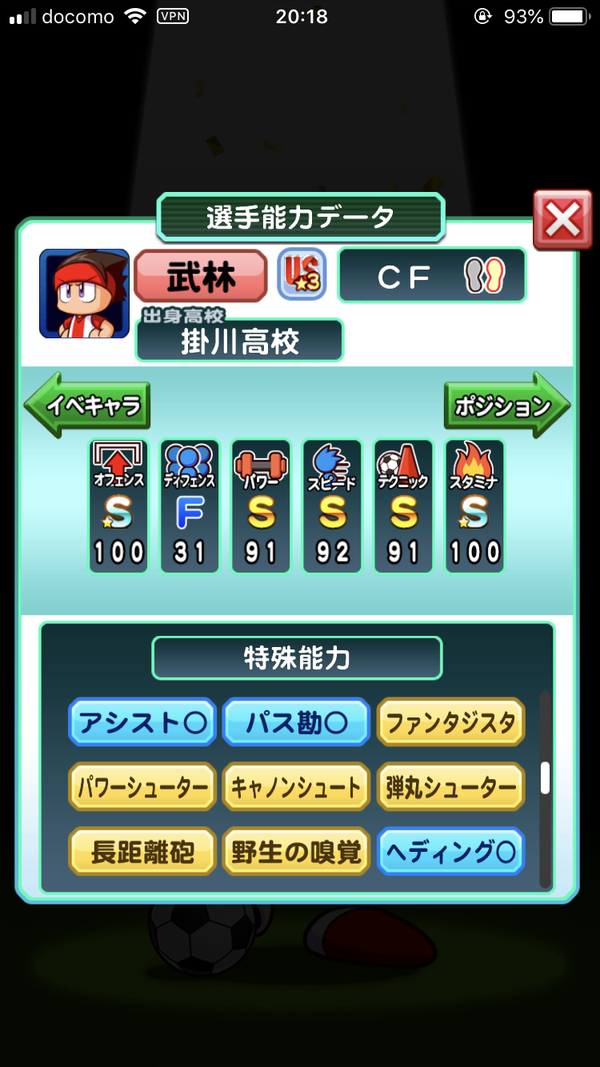 パワサカ キャノン 弾丸 長距離砲 パワシュ持ちの嫌がらせcfが爆誕www パワサカまとめ 矢部坂速報 パワフルサッカー攻略ブログ パワサカ キャノン 弾丸 長距離砲 パワシュ持ちの嫌がらせcfが爆誕www パワサカまとめ 矢部坂速報 パワフルサッカー攻略ブログ