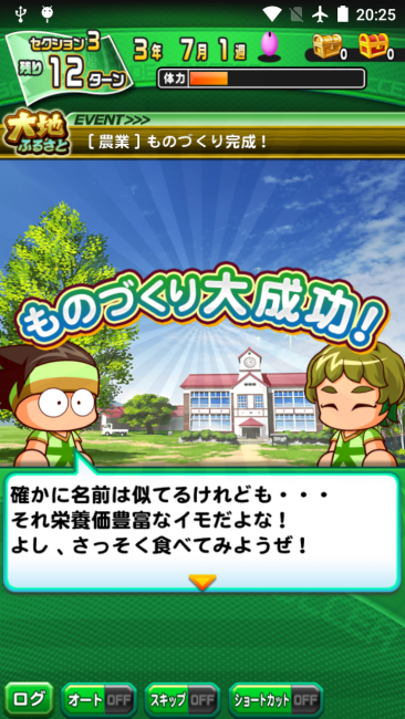 パワサカ 強化後の大地ふるさとの Gkデッキ がコチラ デッキ難易度が高すぎて新規お断りだな パワサカまとめ 矢部坂速報 パワフルサッカー攻略ブログ パワサカ 強化後の大地ふるさとの Gkデッキ がコチラ デッキ難易度が高すぎて新規お断りだな パワサカまとめ 矢部坂速報 パワフルサッカー攻略ブログ