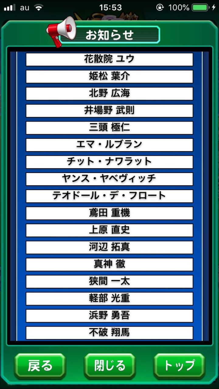 パワサカ 厳選srイベキャラ引換券2 では真神と河辺どちらを選ぶ 引換できるキャラが有能だから迷うよなw パワサカまとめ 矢部坂速報 パワフルサッカー攻略ブログ パワサカ 厳選srイベキャラ引換券2 では真神と河辺どちらを選ぶ 引換できるキャラが有能だから迷うよなw パワサカまとめ 矢部坂速報 パワフルサッカー攻略ブログ