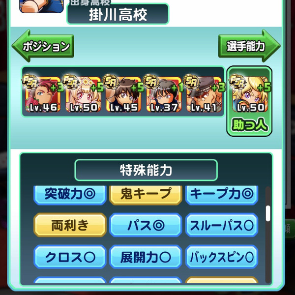 パワサカ キャノン 弾丸 長距離砲 パワシュ持ちの嫌がらせcfが爆誕www パワサカまとめ 矢部坂速報 パワフルサッカー攻略ブログ パワサカ キャノン 弾丸 長距離砲 パワシュ持ちの嫌がらせcfが爆誕www パワサカまとめ 矢部坂速報 パワフルサッカー攻略ブログ