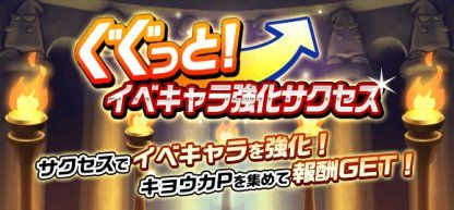 パワサカ イベキャラ強化イベントで強化済キャラは設定できない 強化済キャラでも白瀬を無視すれば設定できるぞw パワサカまとめ 矢部坂速報 パワフルサッカー攻略ブログ パワサカ イベキャラ強化イベントで強化済キャラは設定できない 強化済キャラでも白瀬を無視すれば設定できるぞw パワサカまとめ 矢部坂速報 パワフルサッカー攻略ブログ