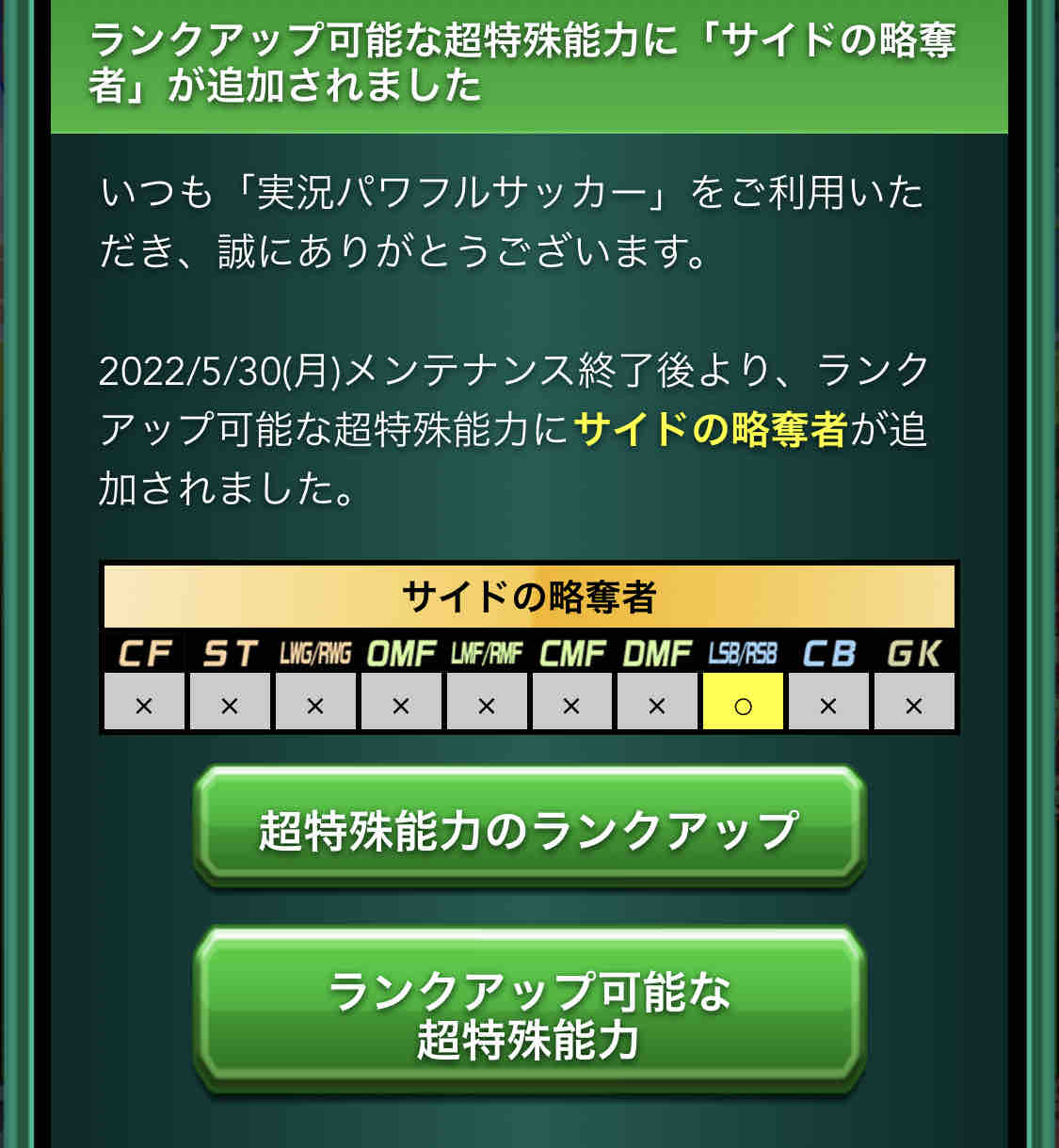 パワサカ 新ガチャで マタドール アレン ニール ブライト が登場 才能開花 新ru サイドの略奪者 のダブル実装来たなwwwww パワサカまとめ 矢部坂速報 パワフルサッカー攻略ブログ パワサカ 新ガチャで マタドール アレン ニール ブライト が登場 才能開花 新ru サイドの略奪者 のダブル実装来たなwwwww パワサカまとめ 矢部坂速報 パワフルサッカー攻略ブログ