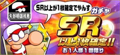 パワサカ エイプリルフールsr確定ガチャｷﾀｰｰｰ みんなのガチャ結果まとめｗｗｗ パワサカまとめ 矢部坂速報 パワフルサッカー攻略ブログ