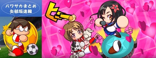 パワサカ Gk育成でホーム用 アウェイ用それぞれに必須でつけるべき金特は パワサカまとめ 矢部坂速報 パワフルサッカー攻略ブログ パワサカ Gk育成でホーム用 アウェイ用それぞれに必須でつけるべき金特は パワサカまとめ 矢部坂速報 パワフルサッカー攻略ブログ