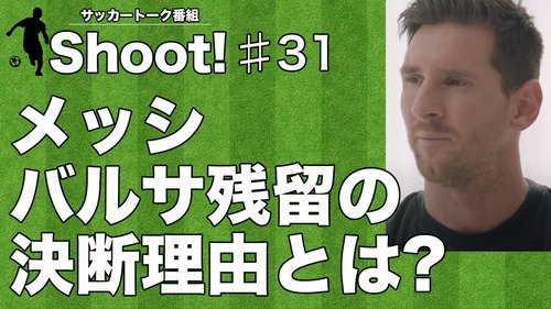 パワサカ メッシがバルセロナ残留を宣言 今年はエゴイスト闇堕ちメッシ実装だなwww パワサカまとめ 矢部坂速報 パワフルサッカー攻略ブログ パワサカ メッシがバルセロナ残留を宣言 今年はエゴイスト闇堕ちメッシ実装だなwww パワサカまとめ 矢部坂速報 パワフルサッカー攻略ブログ