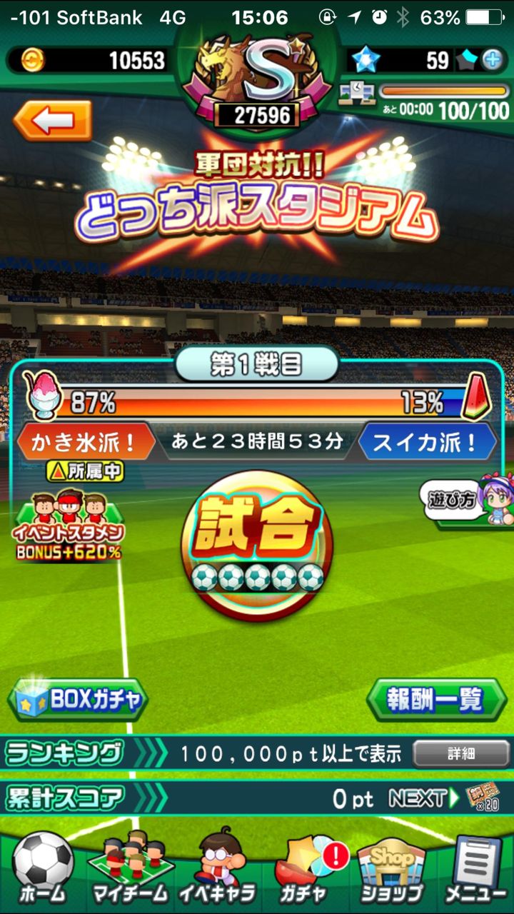 パワサカ かき氷 と スイカ どっちが優勢なんだ 1日目は左だぞwwwどっち派スタジアム1日目 パワサカまとめ 矢部坂速報 パワフルサッカー攻略ブログ パワサカ かき氷 と スイカ どっちが優勢なんだ 1日目は左だぞwwwどっち派スタジアム1日目 パワサカまとめ 矢部坂速報 パワフルサッカー攻略ブログ