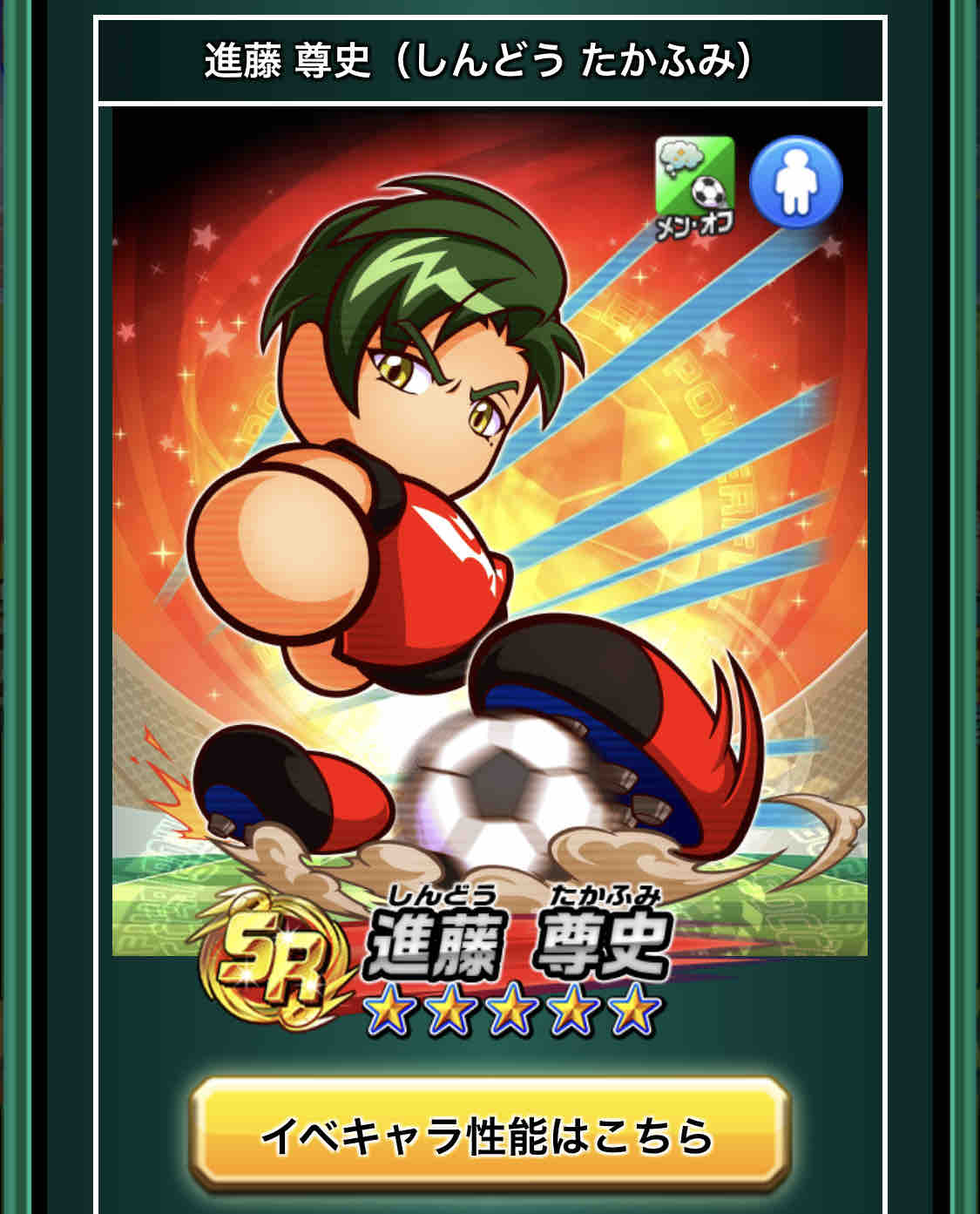 パワサカ 矛冠高校以外でcf作るのって厳しい パズルが苦手すぎるんだが パワサカまとめ 矢部坂速報 パワフルサッカー攻略ブログ パワサカ 矛冠高校以外でcf作るのって厳しい パズルが苦手すぎるんだが パワサカまとめ 矢部坂速報 パワフルサッカー攻略ブログ