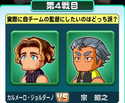 パワサカまとめ 矢部坂速報 パワフルサッカー攻略ブログ name Escape Escape パワサカまとめ 矢部坂速報 パワフルサッカー攻略ブログ name Escape Escape