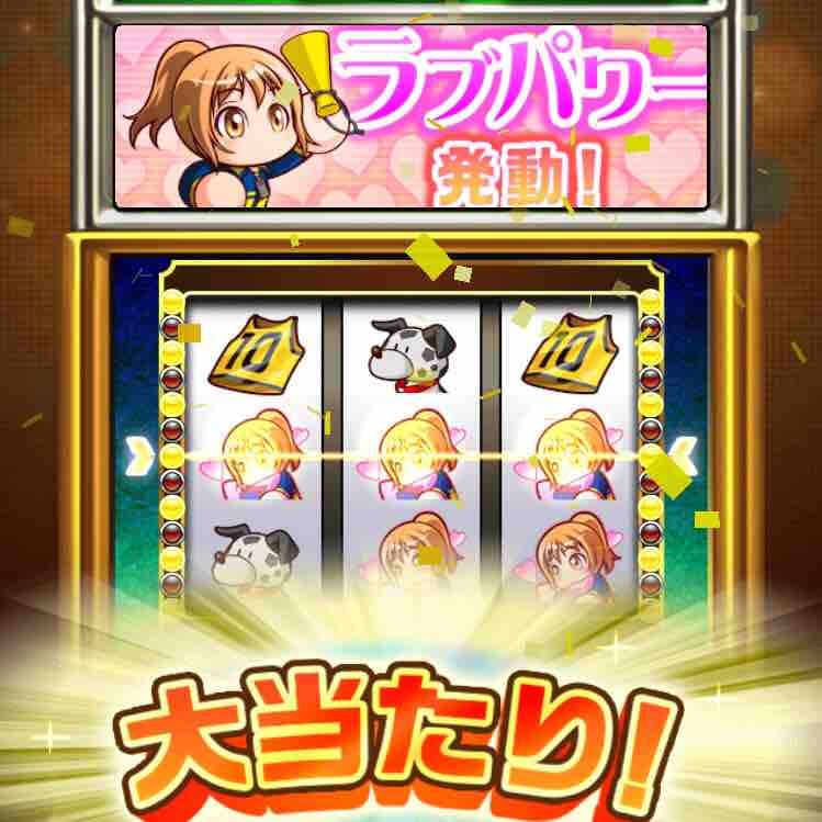 パワサカ パワサカスロットで ラブパワー が1度も来なかった報告多数 これサイレント修正されてるだろwww パワサカまとめ 矢部坂速報 パワフルサッカー攻略ブログ パワサカ パワサカスロットで ラブパワー が1度も来なかった報告多数 これサイレント修正されてるだろwww パワサカまとめ 矢部坂速報 パワフルサッカー攻略ブログ
