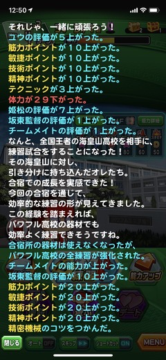 パワサカまとめ 矢部坂速報 パワフルサッカー攻略ブログ name Escape Escape