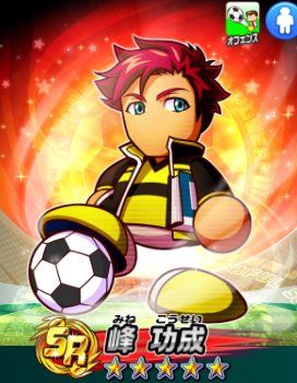 パワサカ 瀬和矢ちゃんpr絵の方がカワイイんだがwww大戸もpr絵の方が絶対人気あるよな パワサカまとめ 矢部坂速報 パワフルサッカー攻略ブログ パワサカ 瀬和矢ちゃんpr絵の方がカワイイんだがwww大戸もpr絵の方が絶対人気あるよな パワサカまとめ 矢部坂速報 パワフルサッカー攻略ブログ