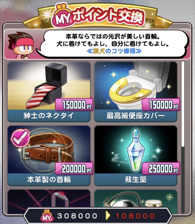 パワサカ ギガン都 最大でどれだけのmyポイントを稼げるの 起死回生 エアマス セキュセン バリケードの4つ取りも可能 パワサカまとめ 矢部坂速報 パワフルサッカー攻略ブログ パワサカ ギガン都 最大でどれだけのmyポイントを稼げるの 起死回生 エアマス セキュセン バリケードの4つ取りも可能 パワサカまとめ 矢部坂速報 パワフルサッカー攻略ブログ