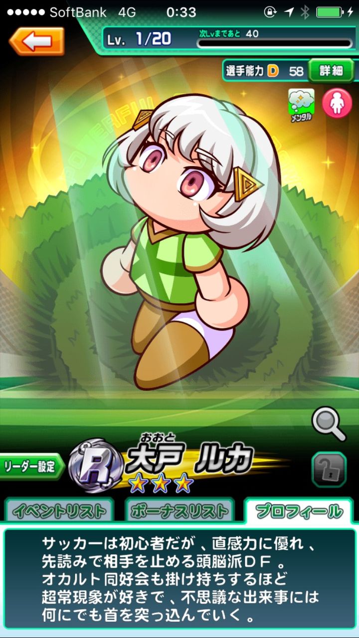 パワサカ 瀬和矢ちゃんpr絵の方がカワイイんだがwww大戸もpr絵の方が絶対人気あるよな パワサカまとめ 矢部坂速報 パワフルサッカー攻略ブログ パワサカ 瀬和矢ちゃんpr絵の方がカワイイんだがwww大戸もpr絵の方が絶対人気あるよな パワサカまとめ 矢部坂速報 パワフルサッカー攻略ブログ