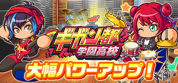 パワサカまとめ 矢部坂速報 パワフルサッカー攻略ブログ name Escape Escape