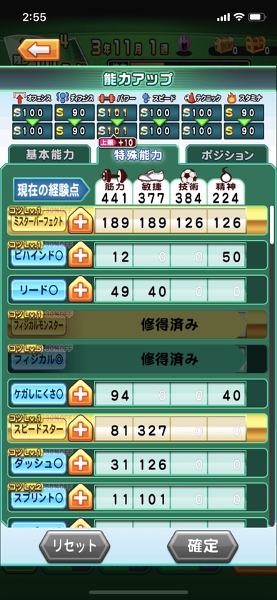 パワサカ モンスター高校でクリロナを使った結果ｗｗｗｗｗ前イベ 赤のせいで何かを諦めないと難しいよな パワサカまとめ 矢部坂速報 パワフルサッカー攻略ブログ