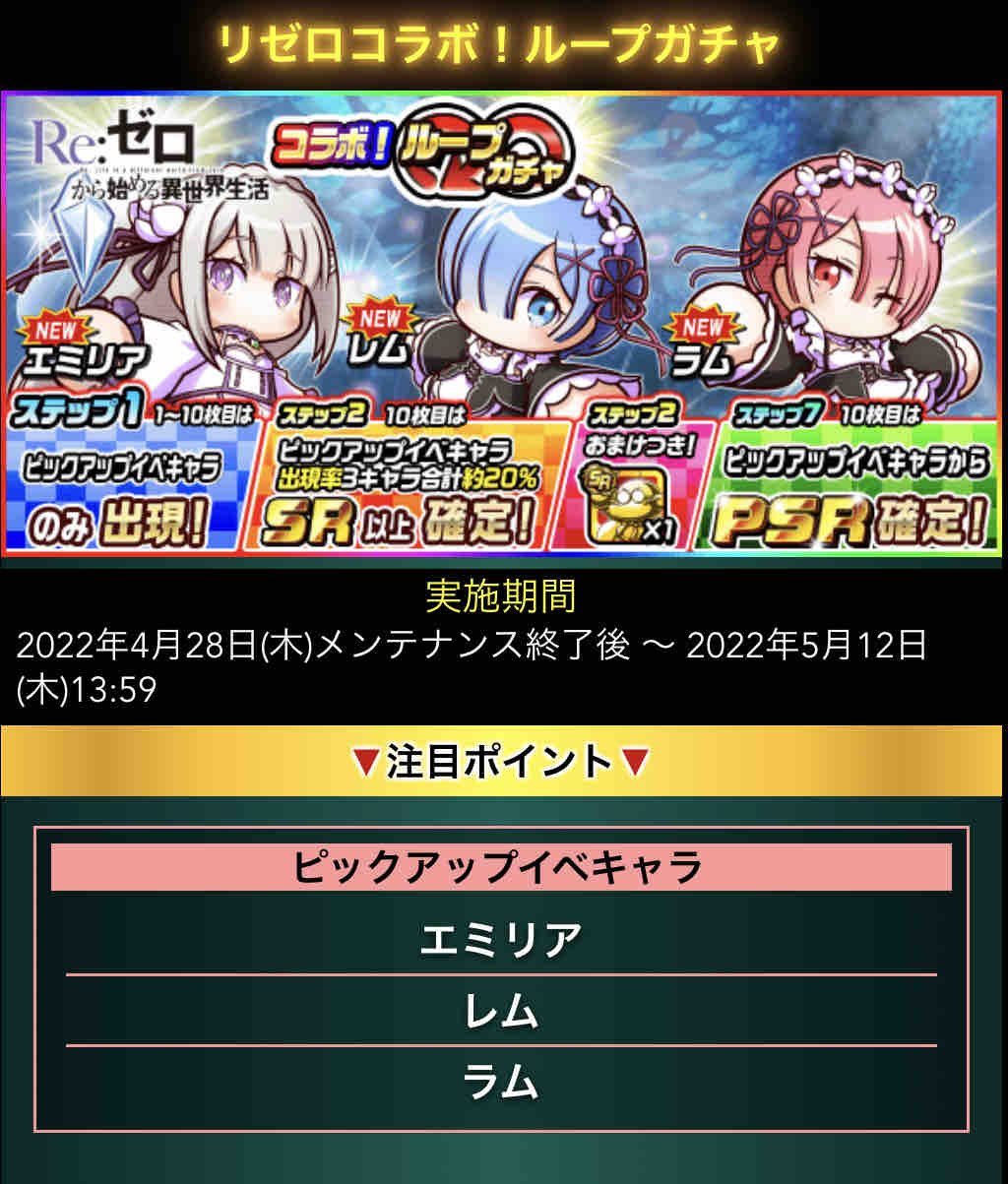 パワサカ エミリアとレム実装でギガント高校のcbデッキはどうなるんだ まさかのメイム外しもありそうだな パワサカまとめ 矢部坂速報 パワフルサッカー攻略ブログ