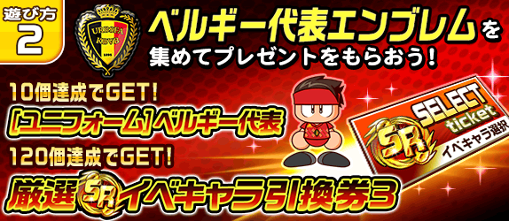 パワサカ 厳選イベキャラ引換券3 はどのキャラと交換するべき 選択肢は不破一択なのか パワサカまとめ 矢部坂速報 パワフルサッカー攻略ブログ パワサカ 厳選イベキャラ引換券3 はどのキャラと交換するべき 選択肢は不破一択なのか パワサカまとめ 矢部坂速報 パワフルサッカー攻略ブログ