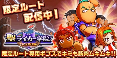 パワサカ 征佳で育成してるとライカーが強すぎる時があるんだが 設定が何種類かあるんじゃないか たまに異常に強いw パワサカまとめ 矢部坂速報 パワフルサッカー攻略ブログ パワサカ 征佳で育成してるとライカーが強すぎる時があるんだが 設定が何種類かあるんじゃないか たまに異常に強いw パワサカまとめ 矢部坂速報 パワフルサッカー攻略ブログ